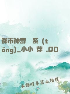 都市神奇寶貝系統(tǒng)