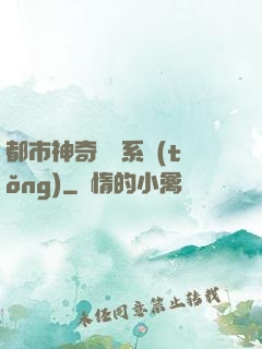 都市神奇寶貝系統(tǒng)