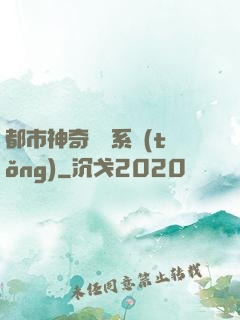 都市神奇寶貝系統(tǒng)