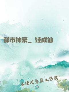 都市神豪