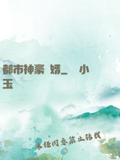 都市神豪贅婿