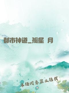 都市神道