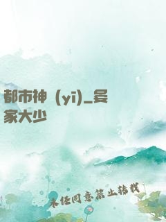 都市神醫(yī)