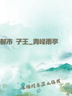 都市種子王
