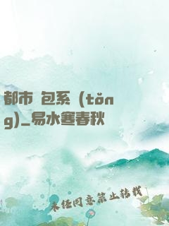 都市紅包系統(tǒng)