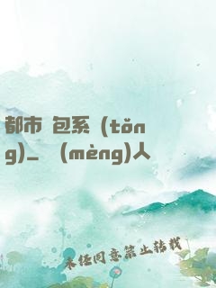 都市紅包系統(tǒng)
