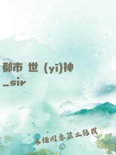 都市絕世醫(yī)神
