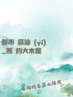 都市絕品仙醫(yī)