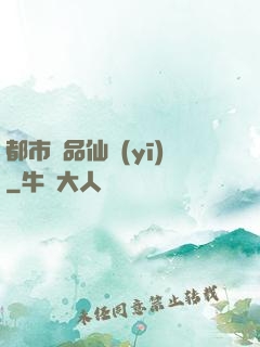 都市絕品仙醫(yī)