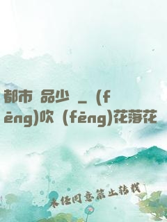 都市絕品少帥