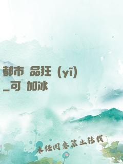 都市絕品狂醫(yī)