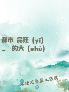 都市絕品狂醫(yī)