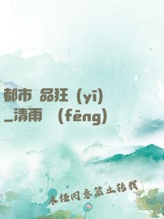 都市絕品狂醫(yī)