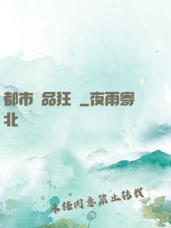 都市絕品狂龍