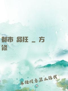 都市絕品狂龍