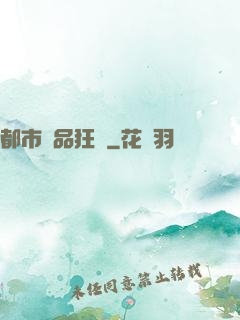 都市絕品狂龍