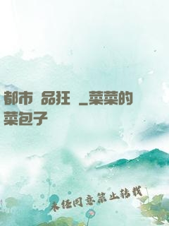 都市絕品狂龍