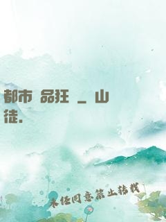 都市絕品狂龍