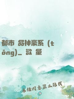 都市絕品神豪系統(tǒng)