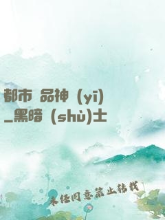 都市絕品神醫(yī)