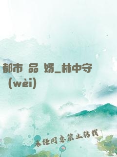 都市絕品贅婿