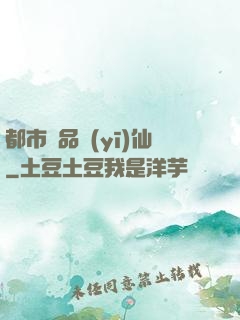 都市絕品醫(yī)仙