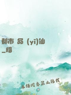 都市絕品醫(yī)仙
