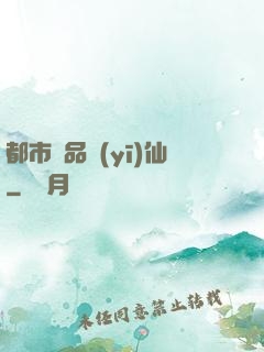 都市絕品醫(yī)仙