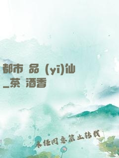 都市絕品醫(yī)仙