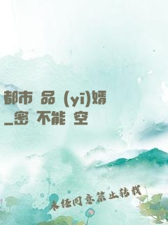 都市絕品醫(yī)婿
