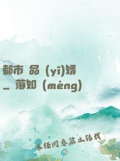 都市絕品醫(yī)婿