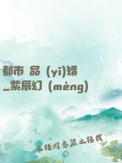 都市絕品醫(yī)婿