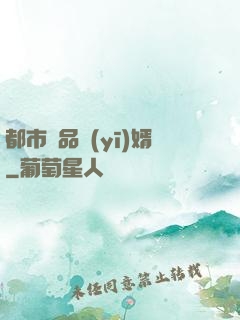 都市絕品醫(yī)婿
