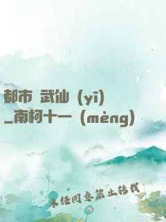 都市絕武仙醫(yī)