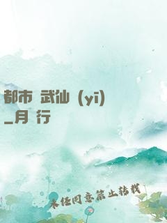 都市絕武仙醫(yī)