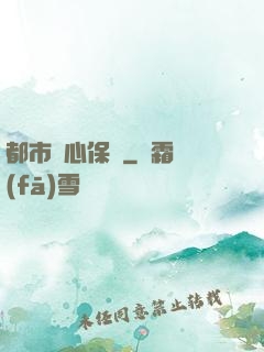 都市貼心保鏢