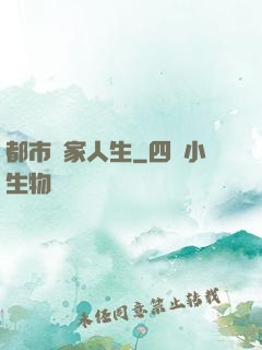 都市贏家人生