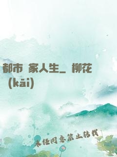 都市贏家人生