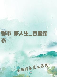 都市贏家人生