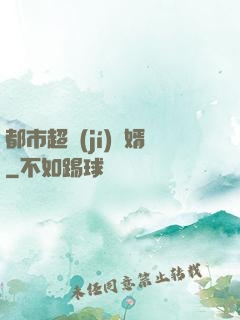 都市超級(jí)贅婿