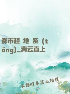 都市超級地攤系統(tǒng)