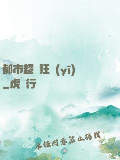 都市超級狂醫(yī)