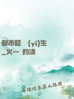 都市超級醫(yī)生