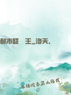 都市超級電王