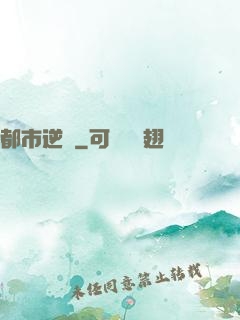 都市逆龍
