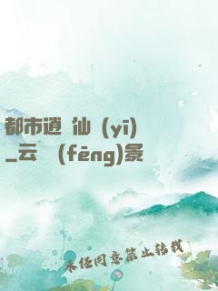 都市逍遙仙醫(yī)