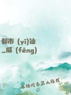 都市醫(yī)仙歸來