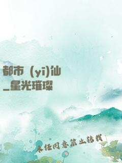 都市醫(yī)仙歸來