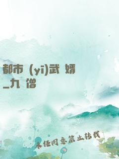 都市醫(yī)武贅婿