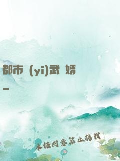 都市醫(yī)武贅婿